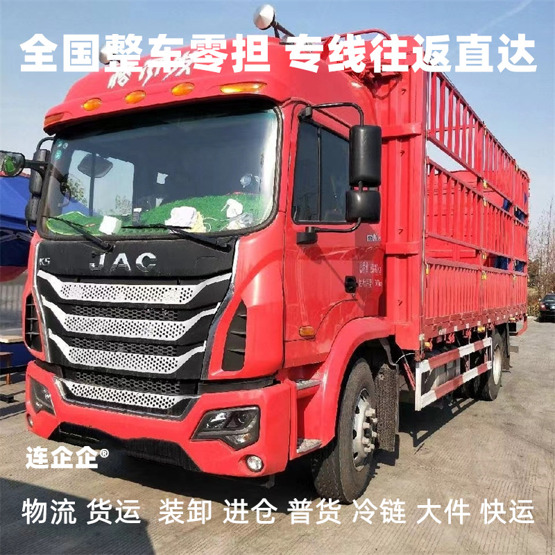 高淳区到宣威市物流公司专线直达运输普货冷链快运大件货运