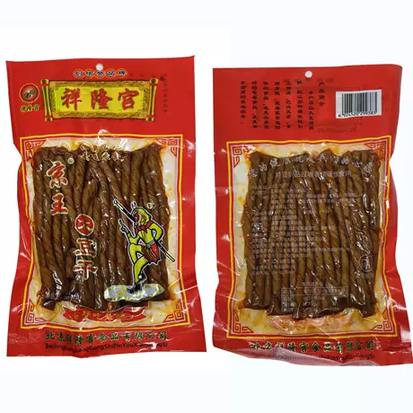 239g/bag jingwang dried soybeans