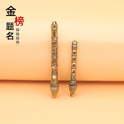 Golden List Title Writing Brush Pendant Brass Wenchang Pen Couple Car Keychain College Entrance Exam Cheer Gift Wholesale