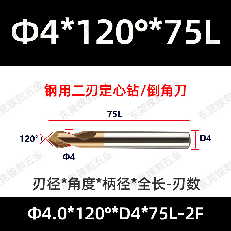 60 grados 90 grados 120 grados alargado acero recubierto de aluminio taladro de punto fijo para máquina de aleación taladro de centrifugado de cuchillo de biselado de acero tungsteno