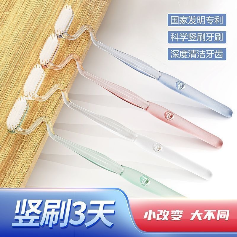 美乐口MLK/S型竖刷牙刷成人男女士异形软毛舌苔牙缝清洁按摩牙龈|undefined