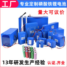 定制工廠儲能鋰電池組3.7V7.4V12伏太陽能小家電工具玩具燈飾電池