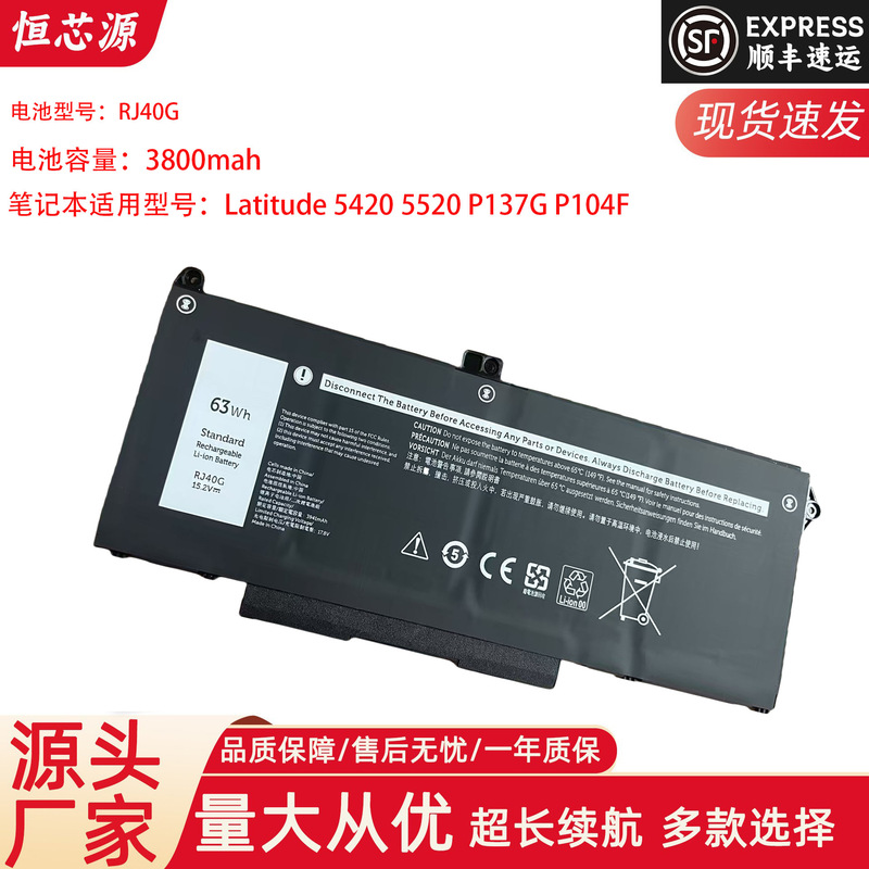 Suitable for Dell Latitude 5420 5520 Precision 3560 Rj40G Laptop Battery