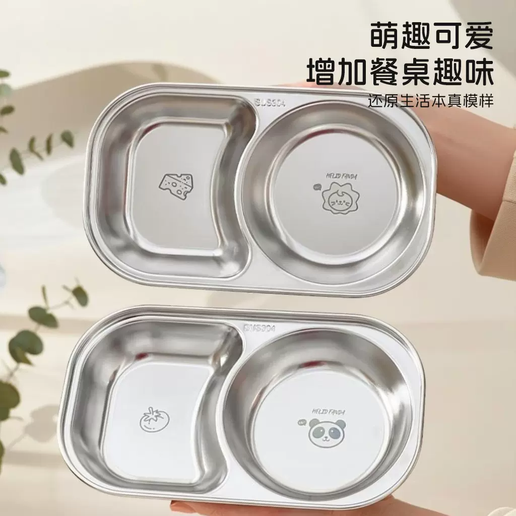 儿童餐盘304不锈钢宝宝辅食盘幼儿园分格防摔饭碗自主进食餐具