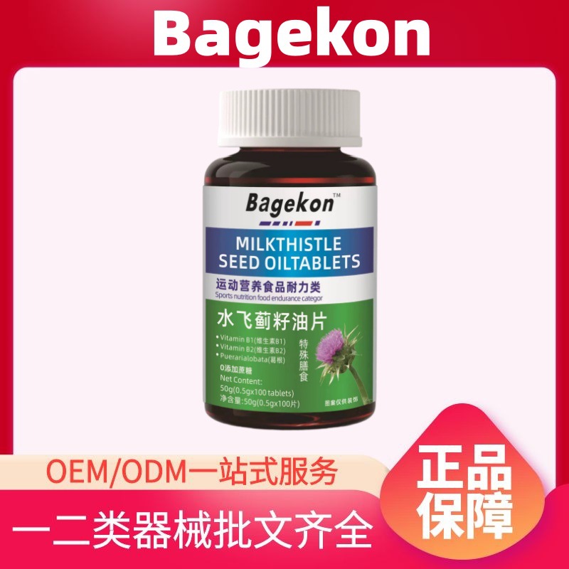 一件代发】Bagekon运动营养食品正品官方旗舰店源头工厂电商爆款