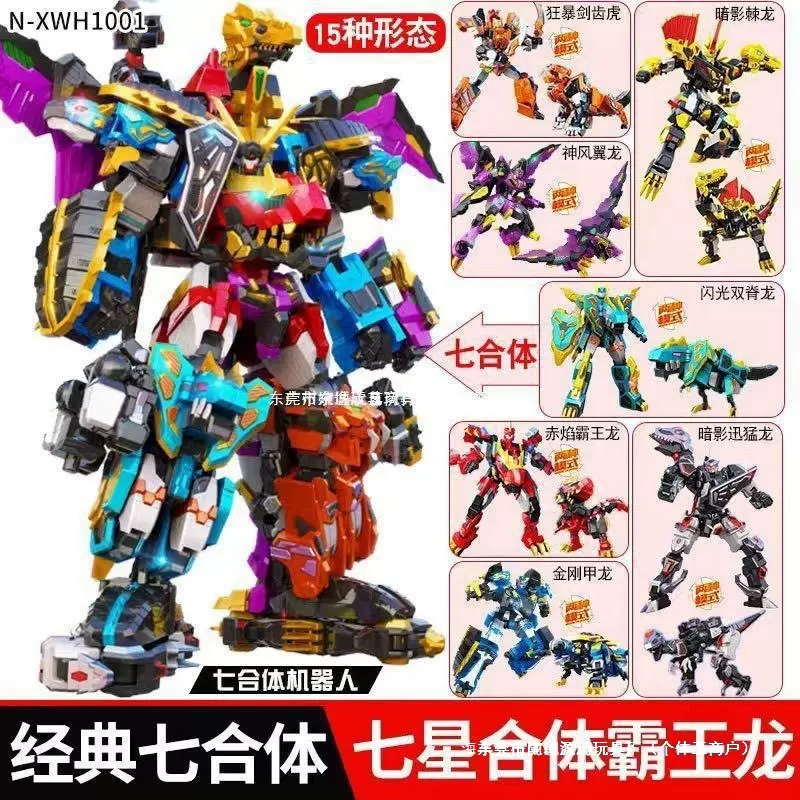 正版心奇爆龙战车X4超斗暴龙七星合体霸王龙变形机器人儿童玩具男