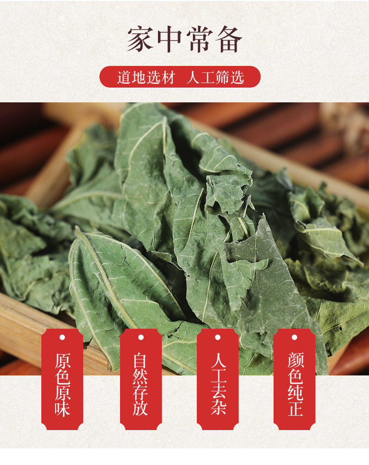 Wild Mulberry Leaf Powder Sang Ye 桑叶 Dried Herbal Powder 250g Traditional TCM Tea and Culinary Use overview