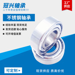 不锈钢轴承S6200ZZ S6201 S6202 S6203 S6204 S6205 S6206 S6207Z