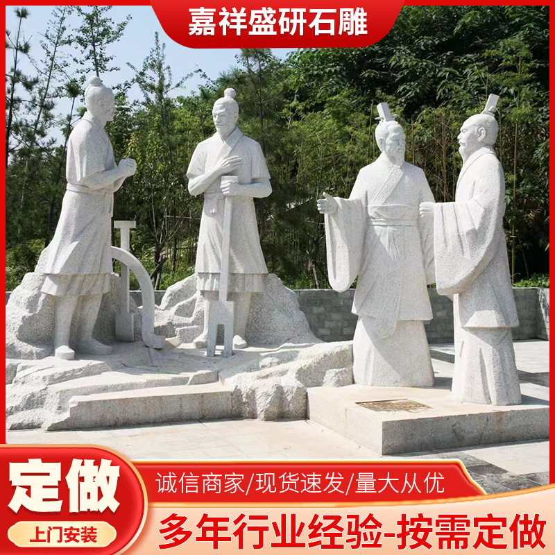 学校大型文化典故雕塑公园广场仿古青石雕像古代名人传统人物石像
