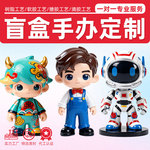 明星周边盲盒公仔卡通玩偶定制潮玩手办模型PVC树脂动漫人物订制