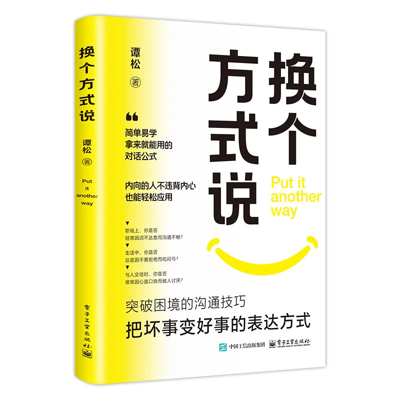 To put it another way, the original version of a book is a deal. Grasp the pain points of customers. Sales skills books