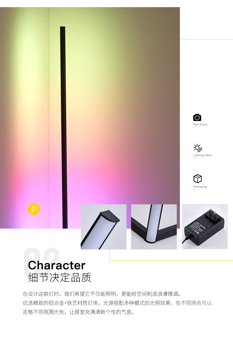现货幻彩墙角灯 RGB七彩落地灯无极调光氛围灯触摸遥控卧室灯详情4