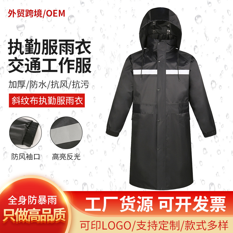Twill duty raincoat long men's and women's raincoat wholesale conjoined raincoat work clothes duty reflective conjoined raincoat