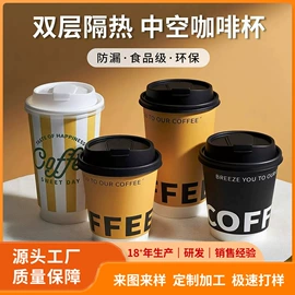 一次性塑杯;一次性纸杯;外卖餐饮包装