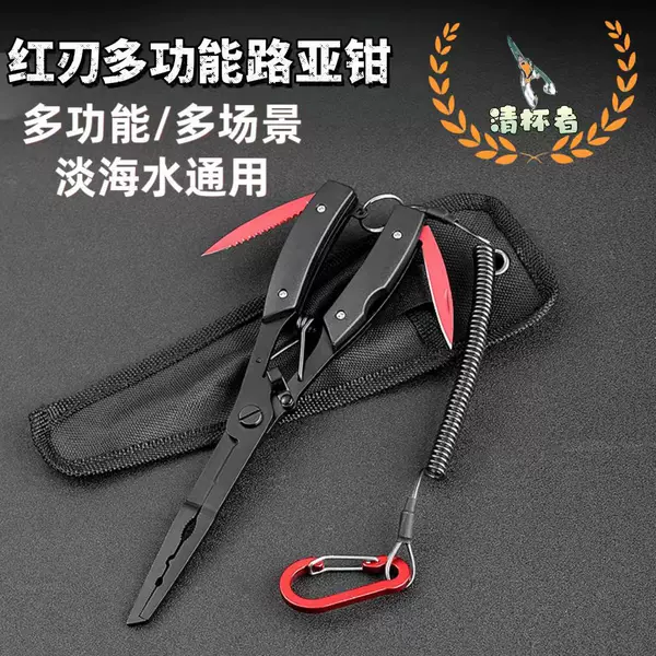 Double-Edged Red Blade Multifunctional Extended Eagle-Beak Fishing Pliers, Fishing Line Cutter, Open Loop Line Puller, Lead Sinker Cutter, Fish Control Lure Pliers