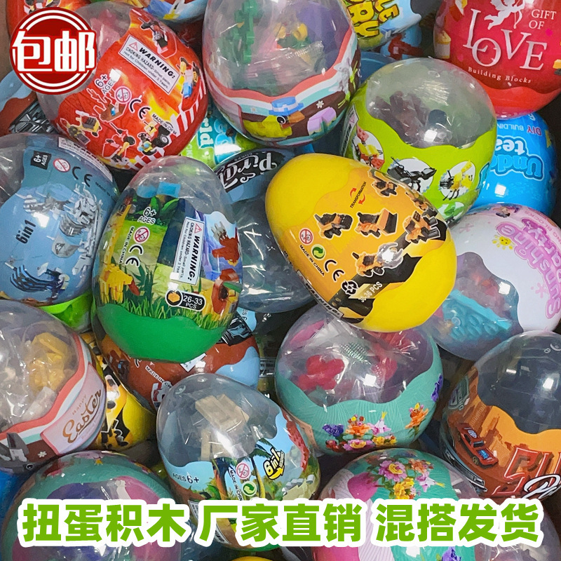 Chinese-Style Building Blocks, Capsule Toys, Dinosaur Eggs, Small Toys for Students, Succulent Plants, Compatible with Lego, Construction Vehicles, Children's Crafts