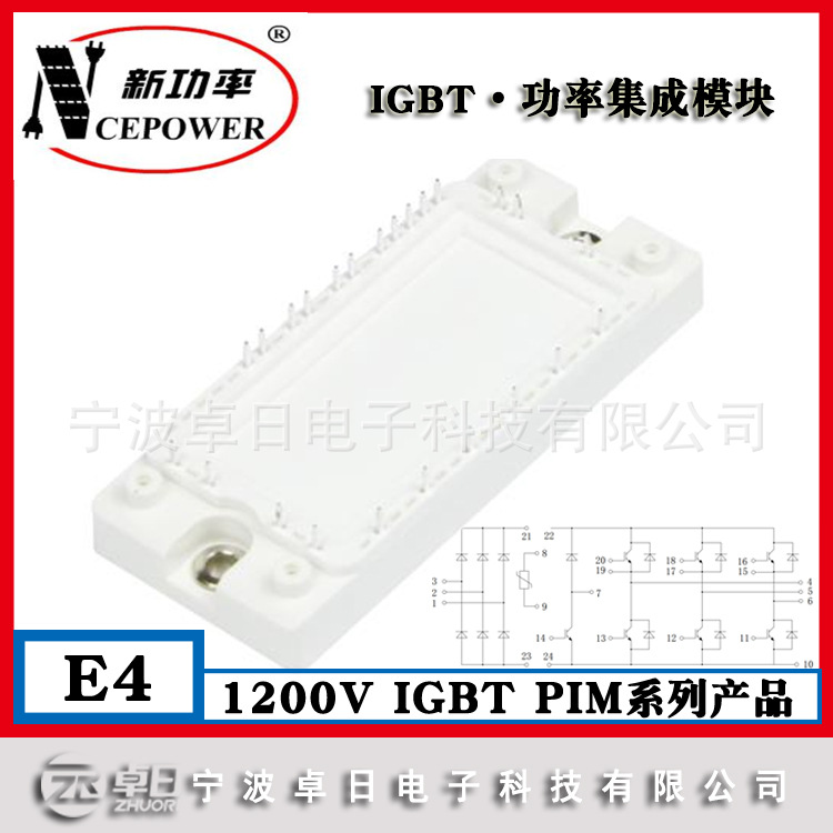 新洁能代理 IGBT模块 NCEM50C120FAE4 E4-PACK 1200V 50A PIM模块