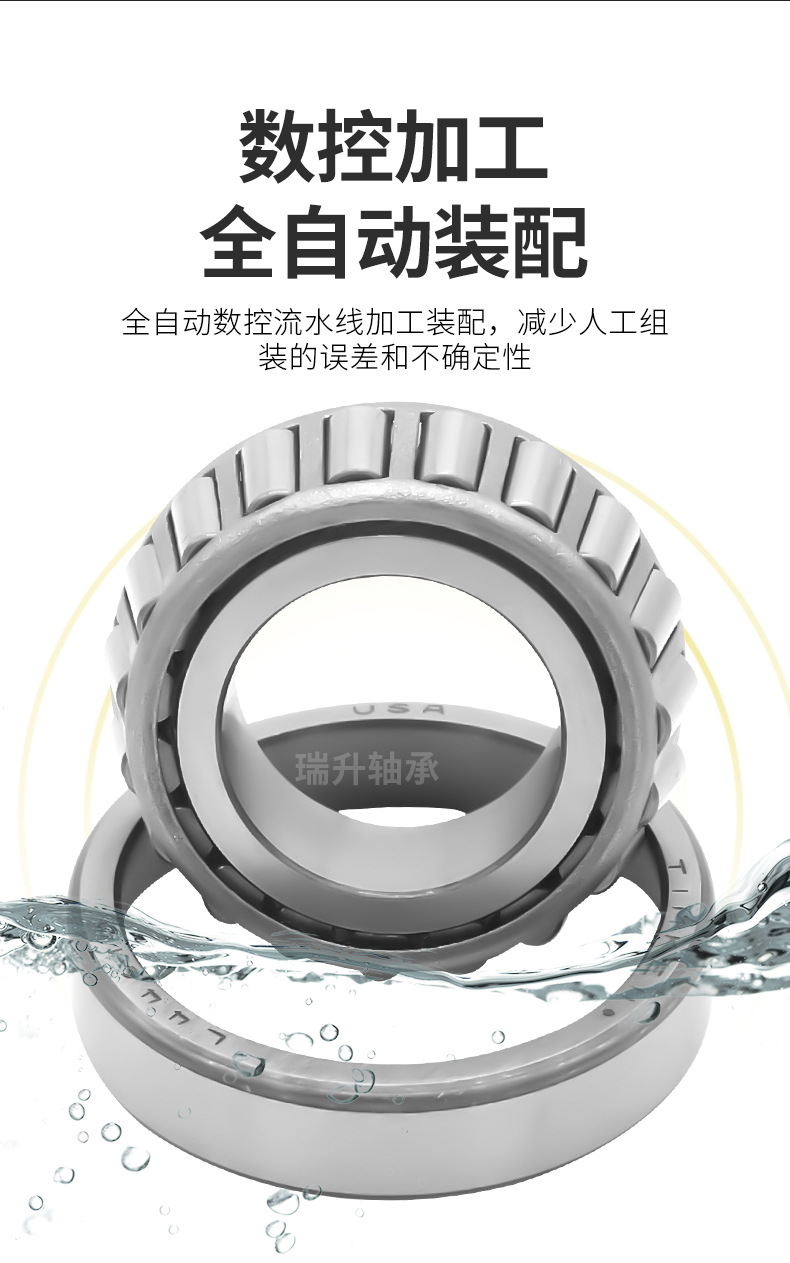 瑞升铁姆肯圆锥滚子_06.jpg