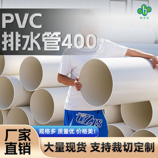 400mmPVC�����ܼӺ�����ͨ�L�ܵ� ���I�S���ş��ܵ�ֱ��Դ�^���S
