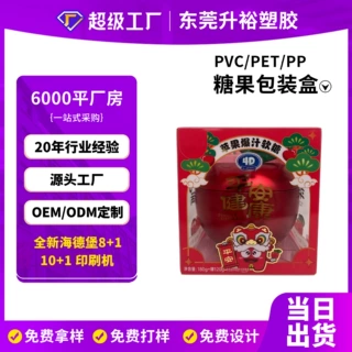 pet透明糖果包装盒pp高透全新料折盒柔软线自动勾底pvc包装盒定制