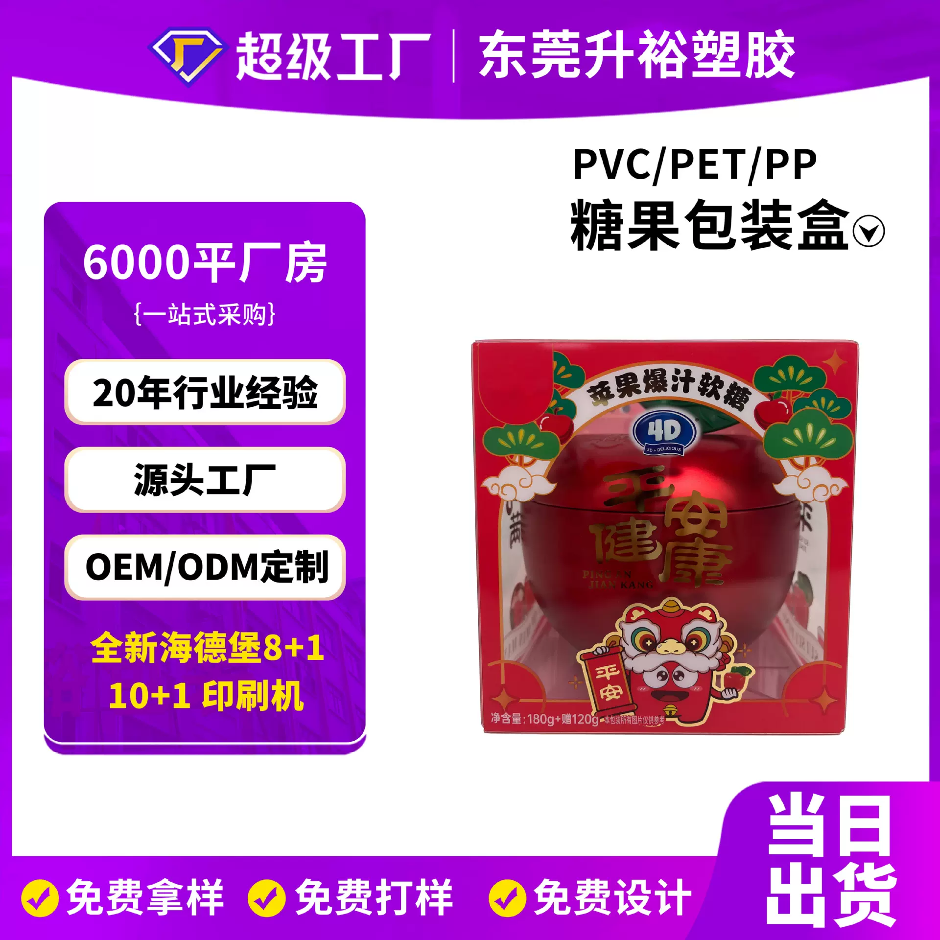 pet透明糖果包装盒pp高透全新料折盒柔软线自动勾底pvc包装盒定制