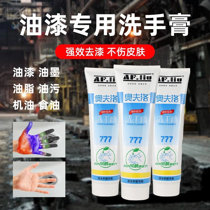 Industrial Heavy Oil Stain Remover Hand Cream Paint Hand Sanitizer for Mechanics and Painters Spray Paint Degreaser Paint Remover Cream That Doesn'T Harm Hands