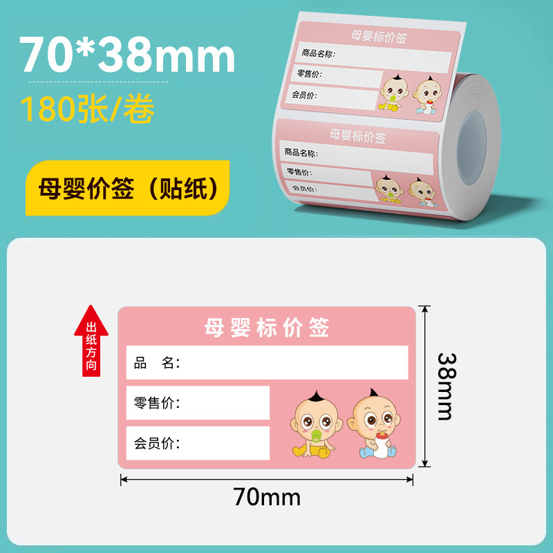硕方T50ProT80S四防热敏商超标签纸医药香烟草价签防水防油标签纸|undefined