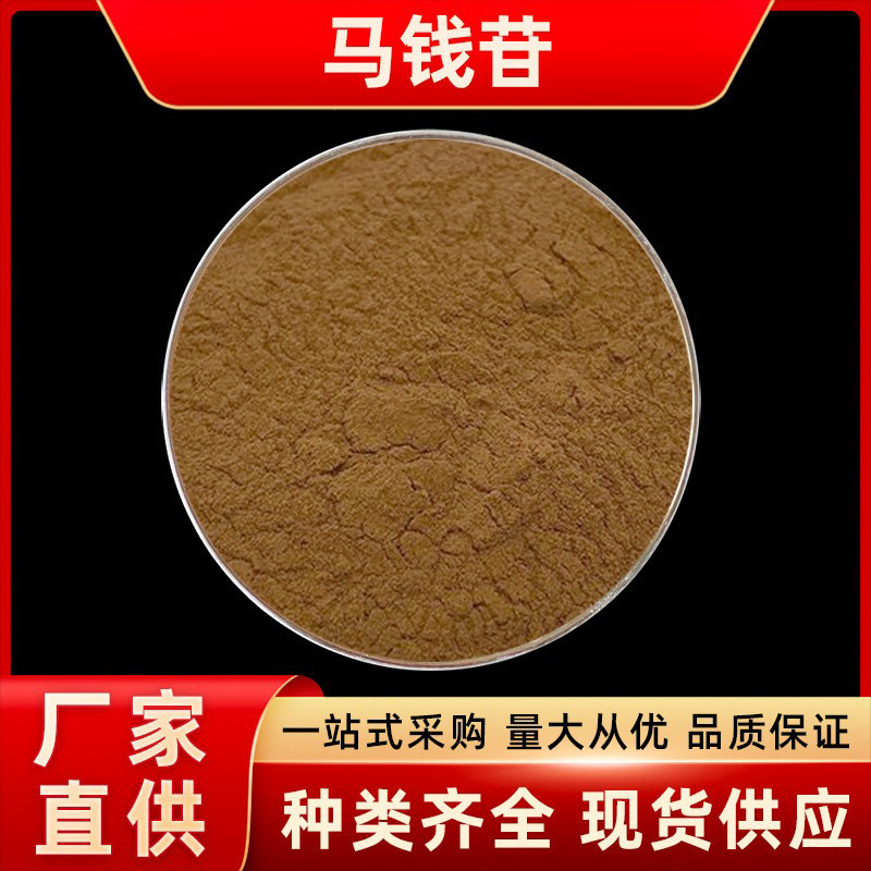 马钱苷 山茱萸提取物 山茱萸粉 水溶性 山茱萸原料粉 100g/袋