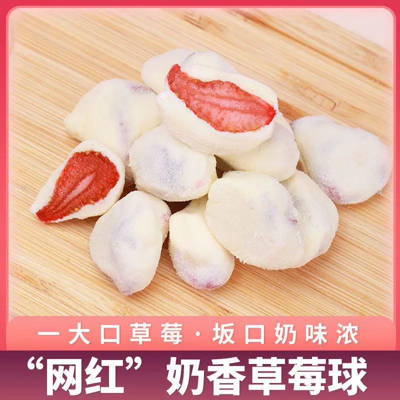 美枣王草莓球草莓球5公斤OEM贴牌代加工批发草莓球零食草莓干零食
