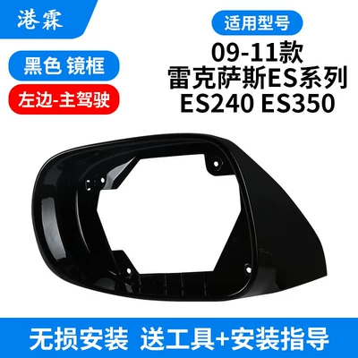 Rear mirror/rearview mirror assembly – Frame Turn Signal Light - black-frame-main-driver