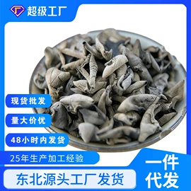 黑木耳;蘑菇;香菇