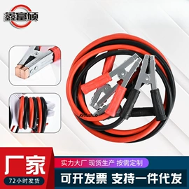 连接器;电源系统配件;电子线