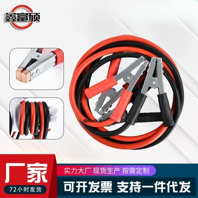 Car Jumper Cables, Battery Cables, Alligator Clips, Connecting Cables, Pure Copper Car Jumper Cables for Emergency Use (Car on the line of fire)