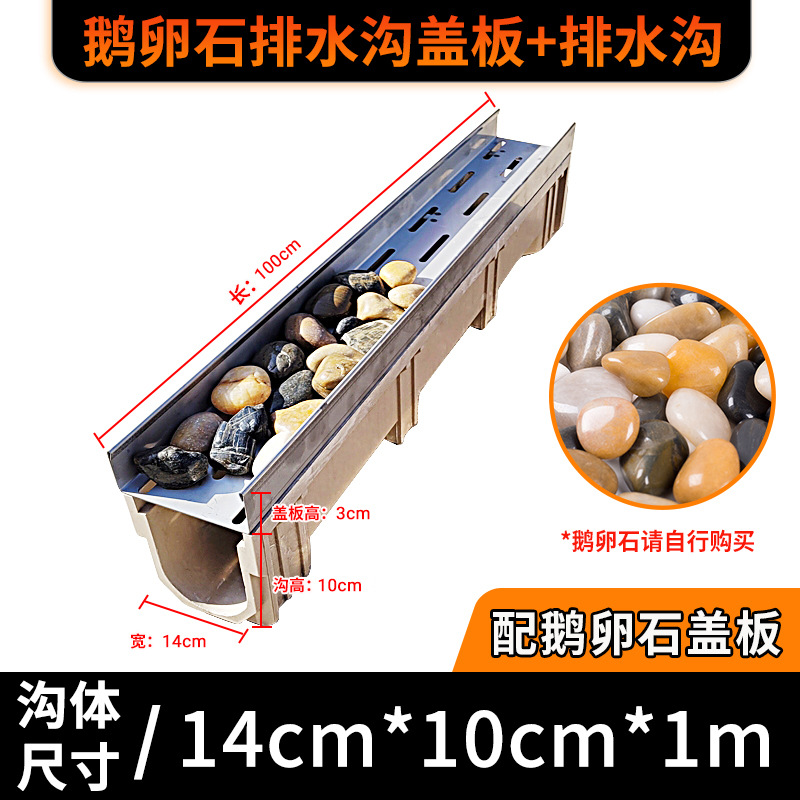 ~201 자갈커버 - 가로 14cm_높이 10cm_세로 1m 수지홈부착~