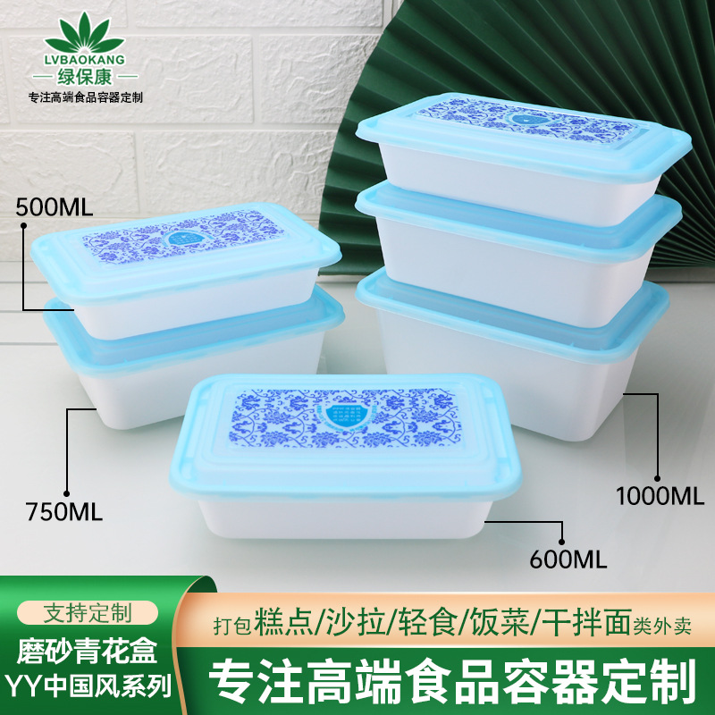 Caja de comidas desechable caja de embalaje de vajilla caja de comidas para llevar flor azul rectangular engrosada caja de plástico transparente con cubierta caja de comidas rápidas