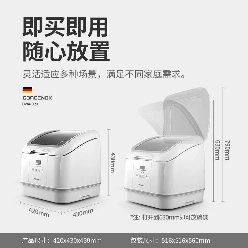 German gorgenox dishwasher installation-free desktop household small automatic hot air drying