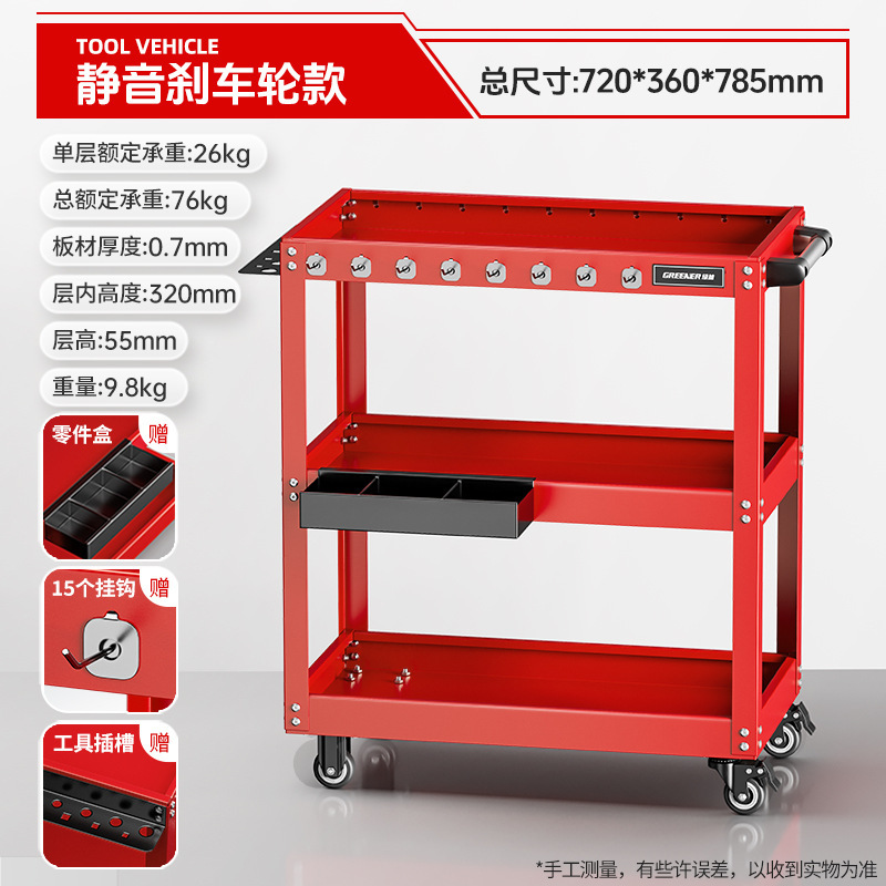 Carro de herramientas de bosque verde carro multifuncional caja de mantenimiento de almacenamiento de estante capa de gabinete móvil taller de reparación de automóviles