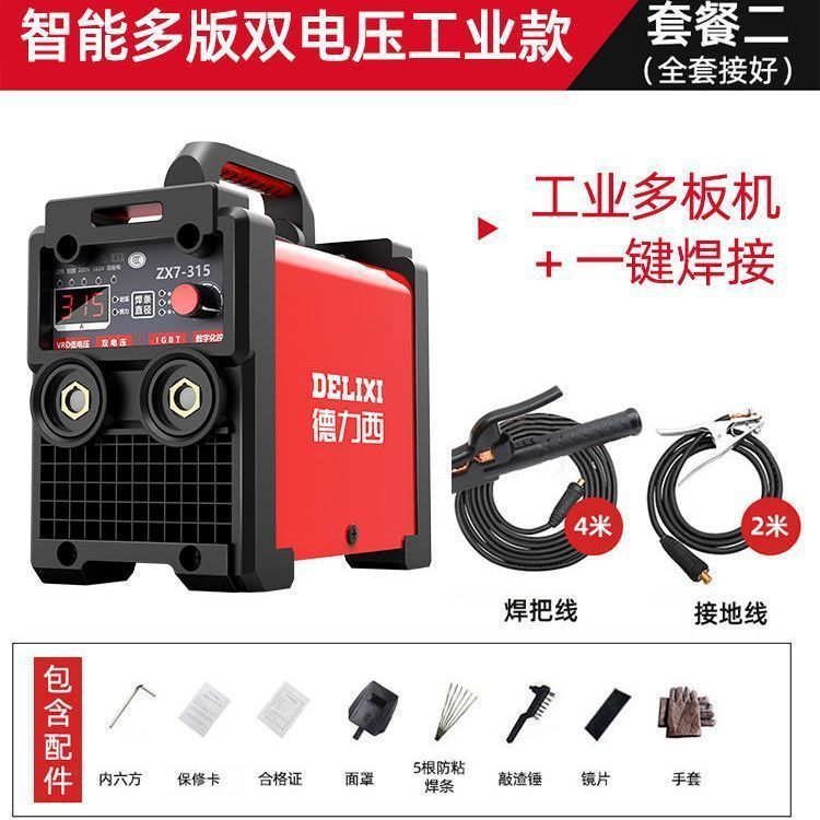 Deluxe 250 soldadora doméstica 315 máquina multiplaca industrial de alta potencia 220V380V doble voltaje accesorios completos