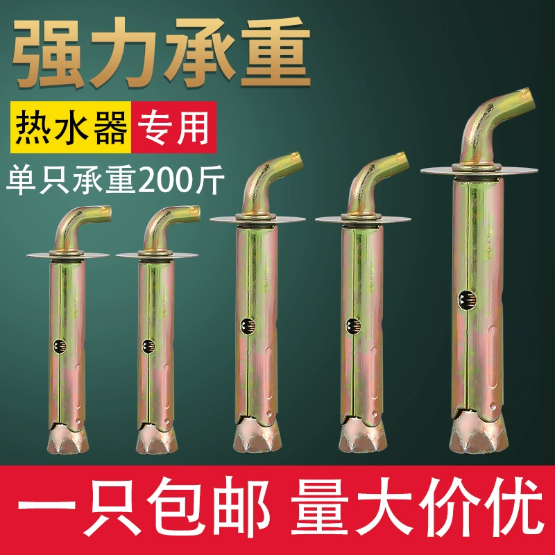 Крюк водонагревателя расширяющийся болт универсальный фиксированный монтаж солнечного электрического водонагревателя удлиненный висячий гвоздь