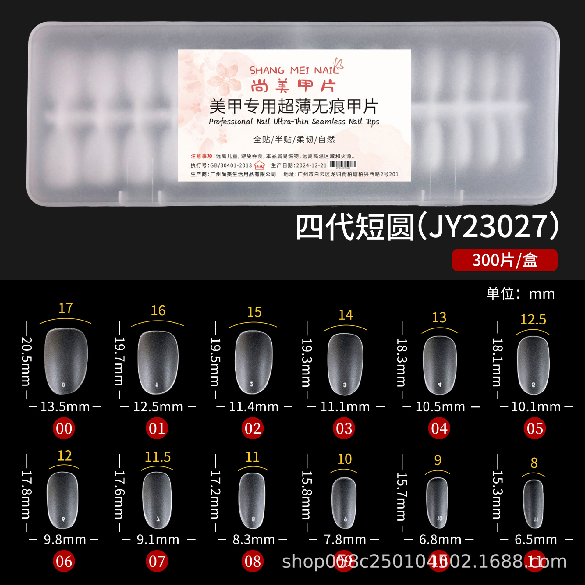 Shangmei en caja nueva extensión de esmalte de uñas de desgaste de tercera generación esmalte de uñas esmerilado sin costuras ultrafino para salón de uñas