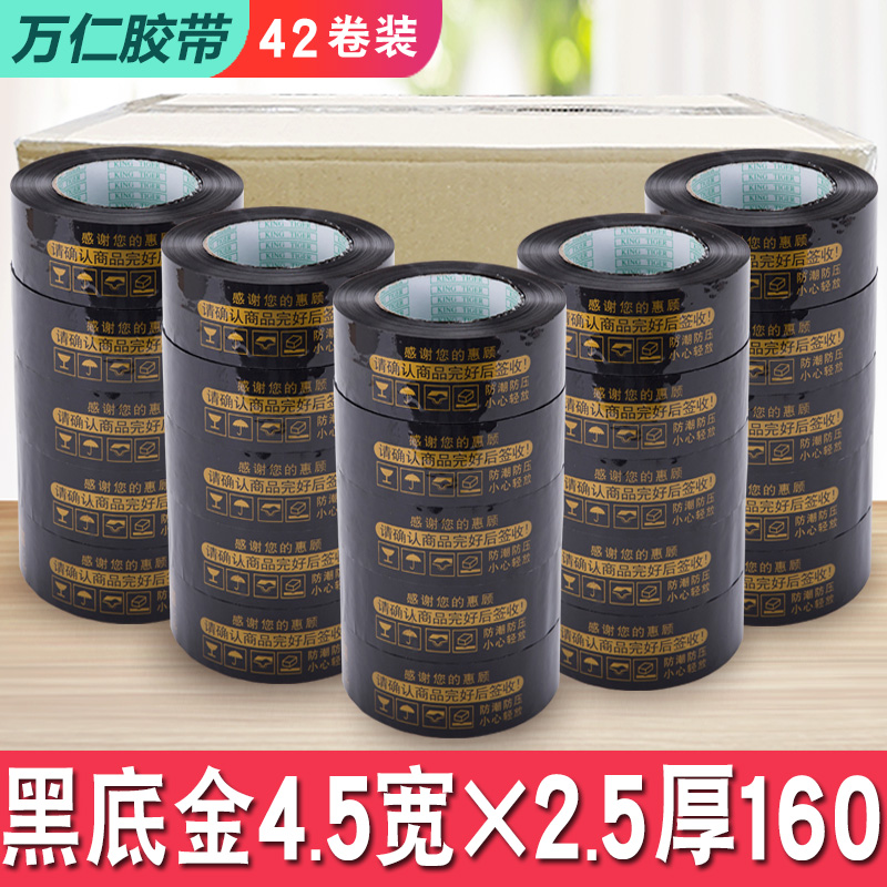 검정색 배경 금색 4.5 폭 2.5 두께 160 [42권] - 1박스