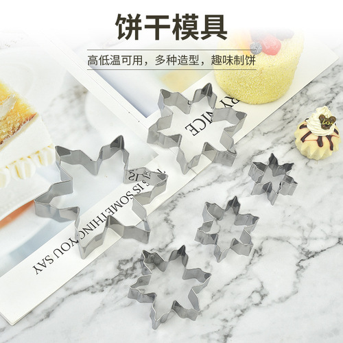 Biscuit Mold Set Snowflake Stainless Steel Biscuit Mold Baking Tool Cookie DIY Christmas Biscuit Mold