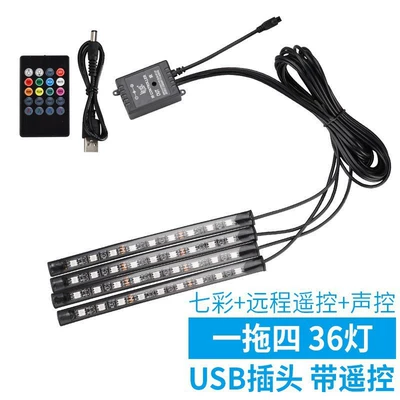 hot sale car atmosphere light: Other lights