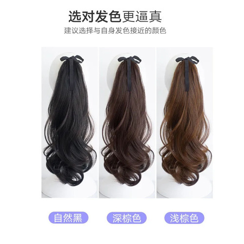 Long curly wig bind sell like hot cakes style horsetail Synthetic fiber high temperature hair extension curly ponytail