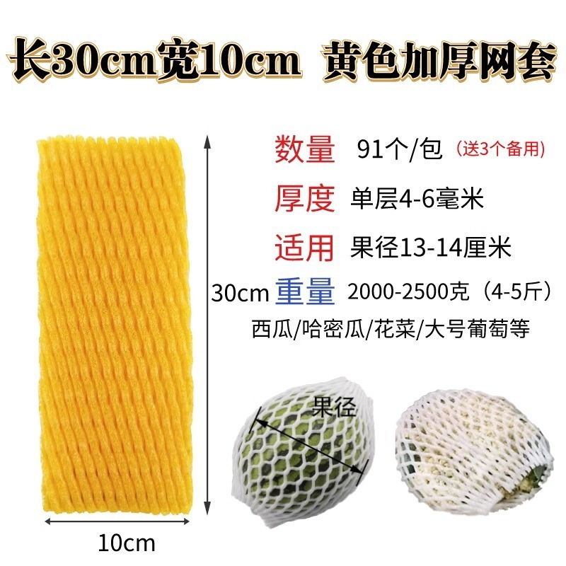 葡萄专用网套水果包装盒包装纸阳光玫瑰晴王包装纸袋透气抗撞|undefined