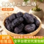 无核蒸制独立代发大红枣