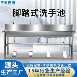 商用不锈钢脚踏式洗手池食品厂双槽消毒池医院酒店屠宰场感应水槽