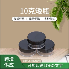 化妆品包装;分装瓶;塑料盒