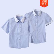 胖童蓝色短袖衬衫男童女童夏薄条纹衬衣加肥表演服小学生纯棉校服