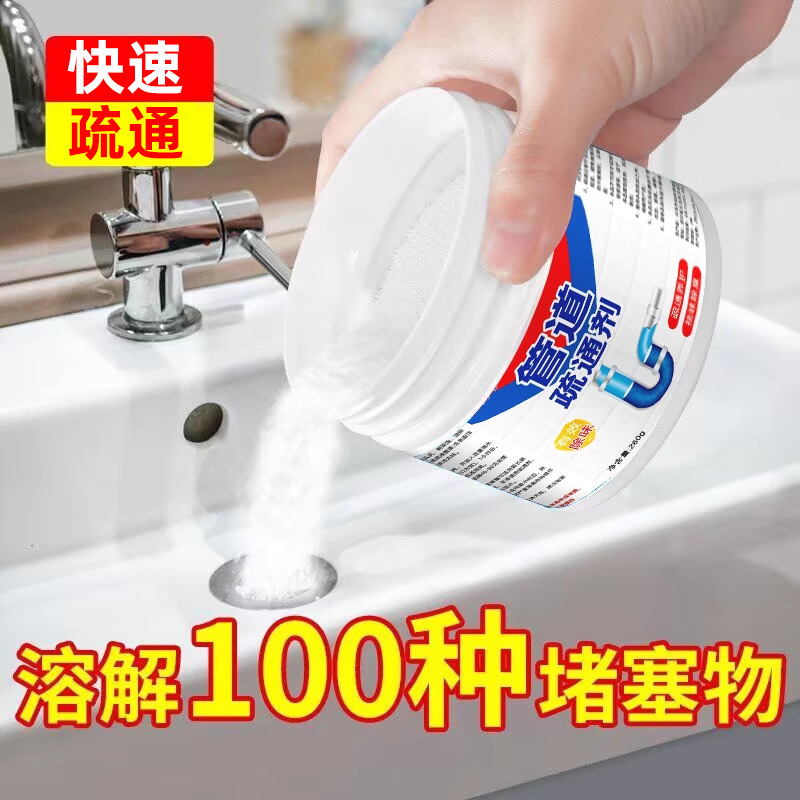 Pipe Cleaner Powerfully Dissolves Blockages in Drains, Toilets, and Kitchen Grease, a Deodorizing Miracle